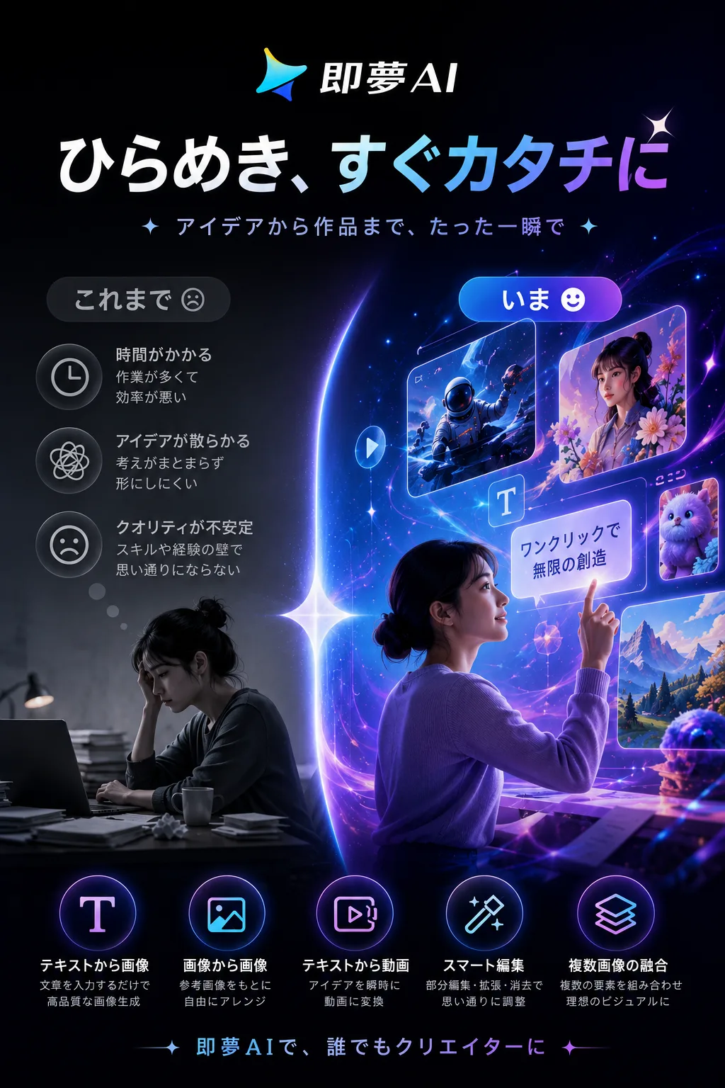 即梦AI