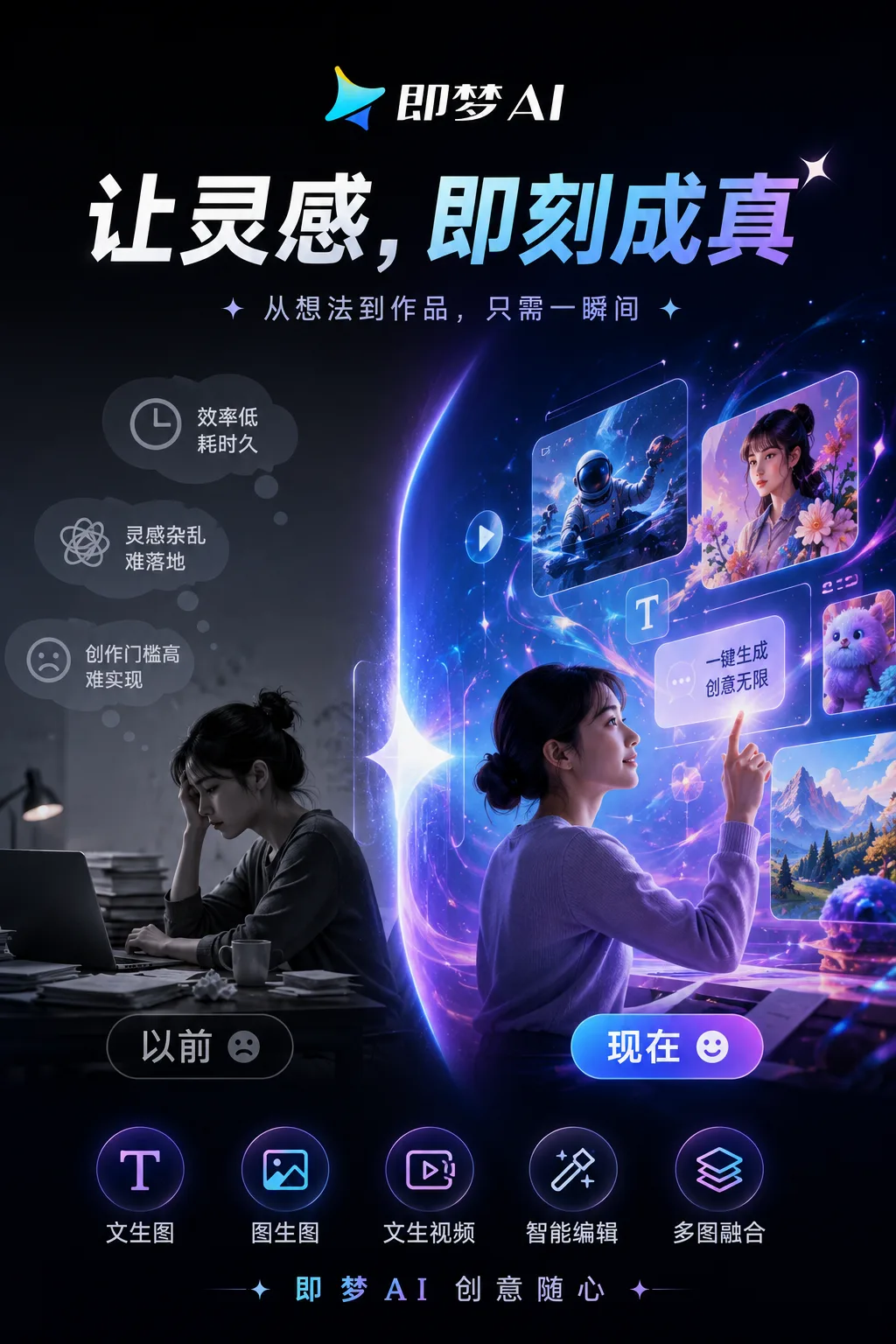 即梦AI