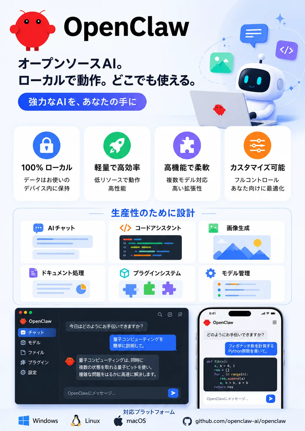 OpenClaw