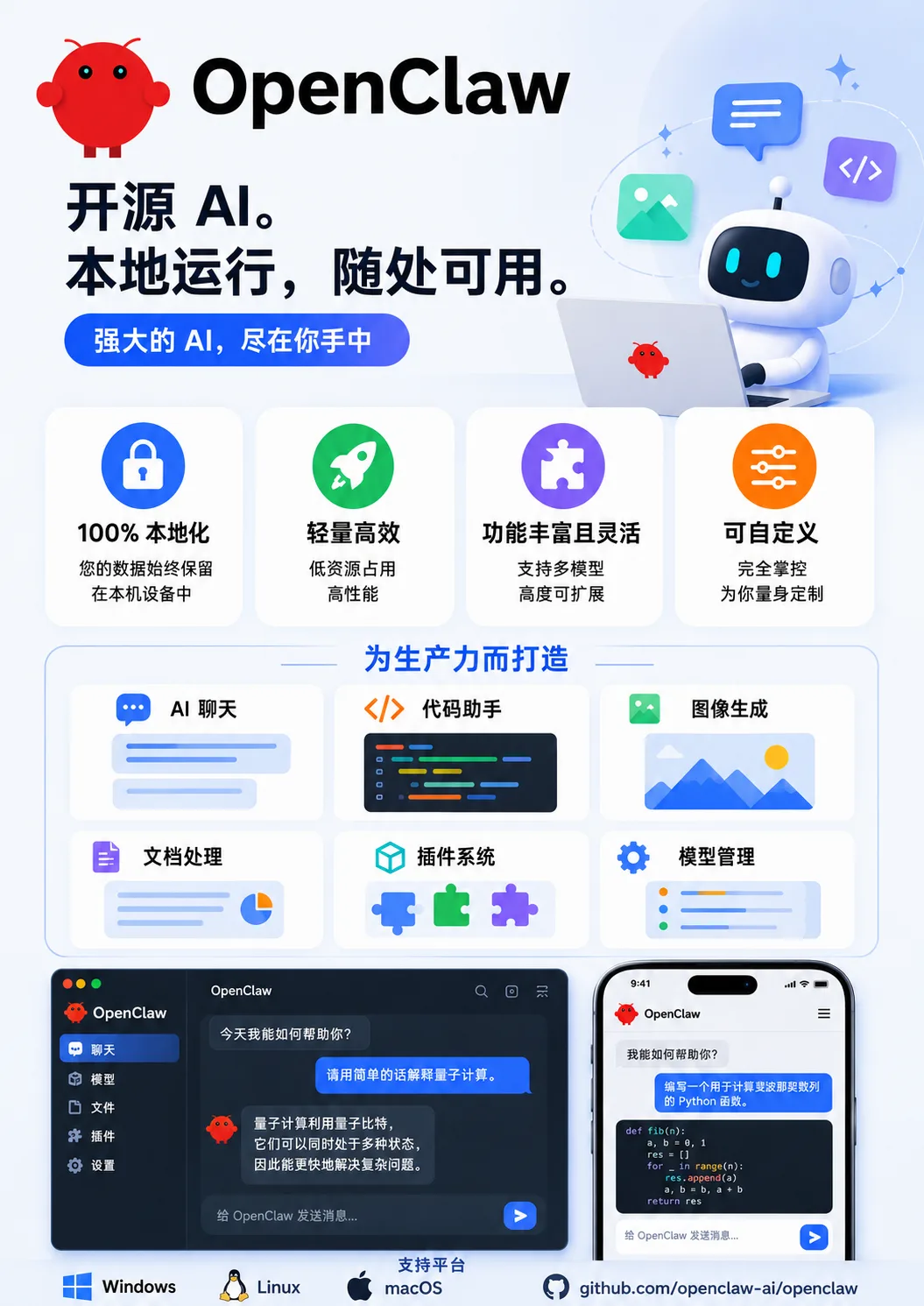 OpenClaw