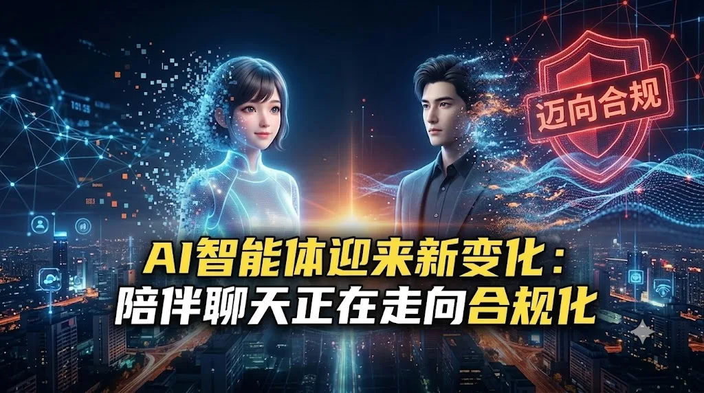 豆包、千问智能体调整引热议，AI陪伴赛道开始“降温”了吗？