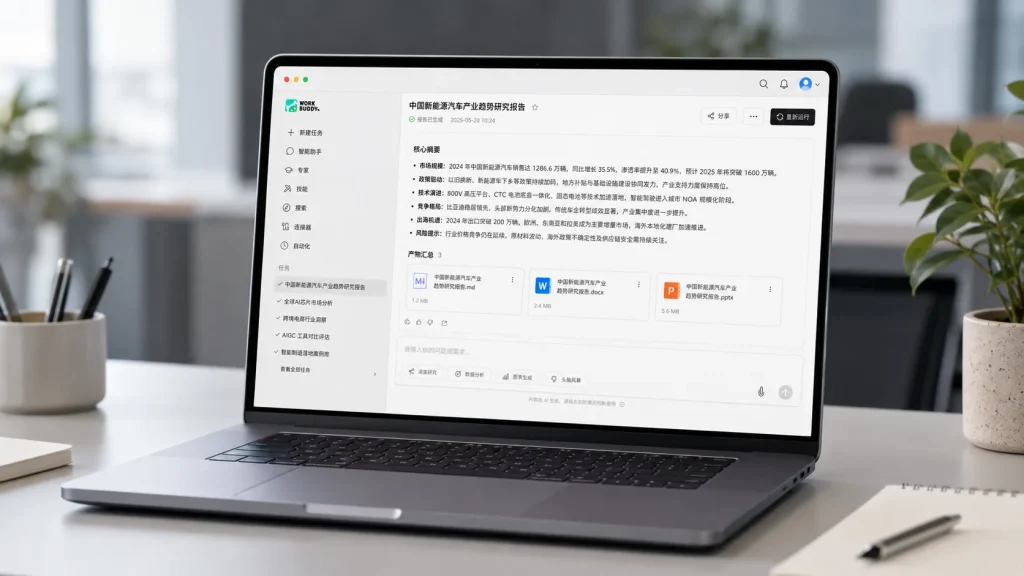 Tencent WorkBuddy Lets Users Edit Documents With AI — Without Copying and Pasting