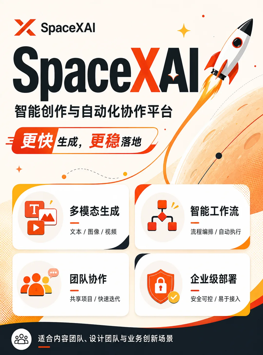 SpaceXAI